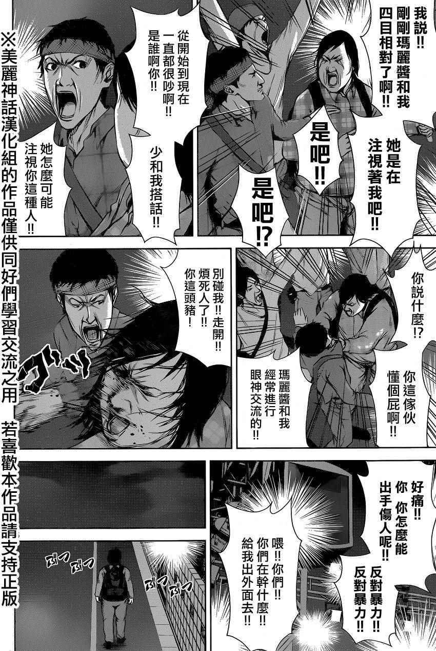 《后街女孩》漫画 020话