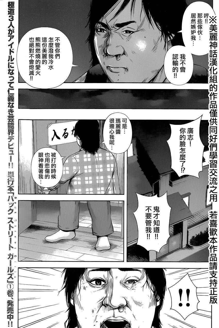 《后街女孩》漫画 020话