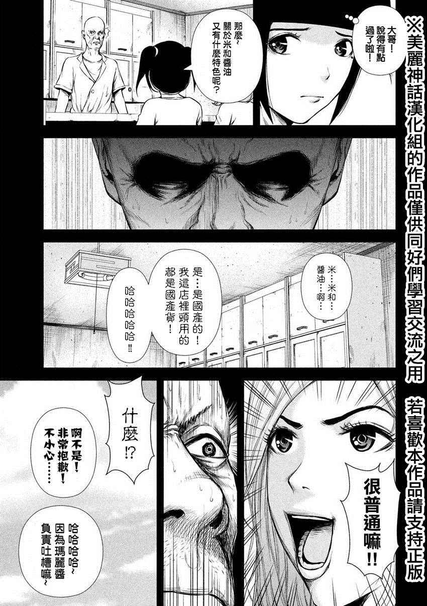 《后街女孩》漫画 024话