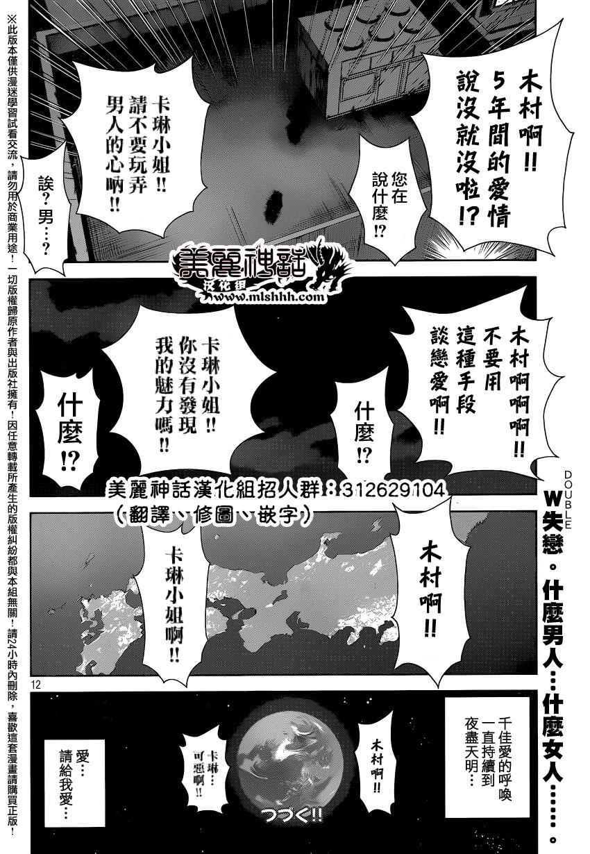 《后街女孩》漫画 030话