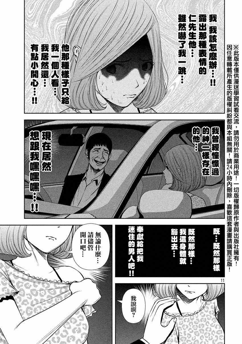 《后街女孩》漫画 032话