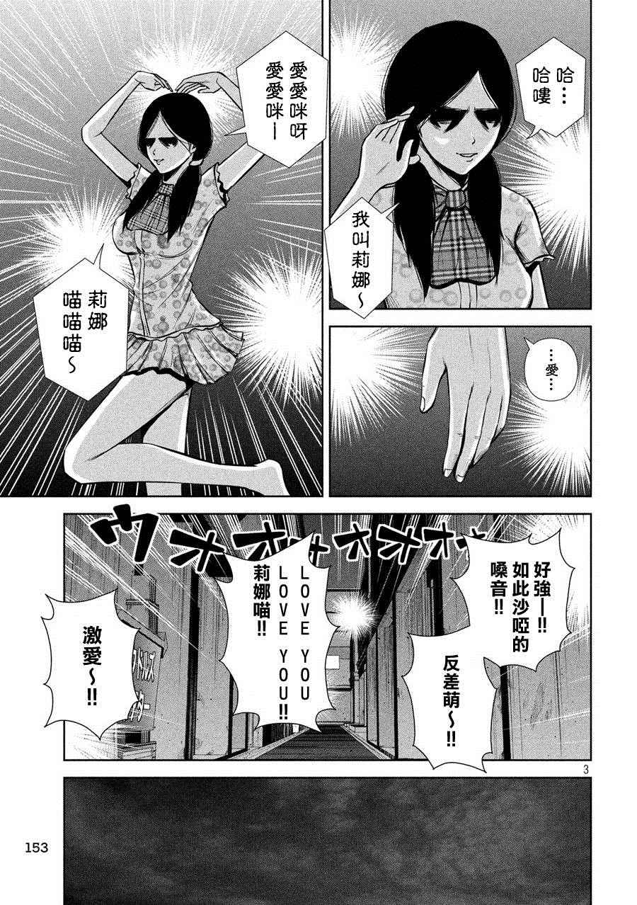 《后街女孩》漫画 035话