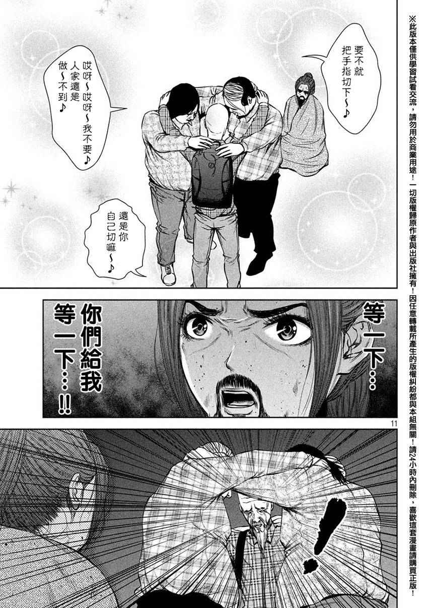 《后街女孩》漫画 040话