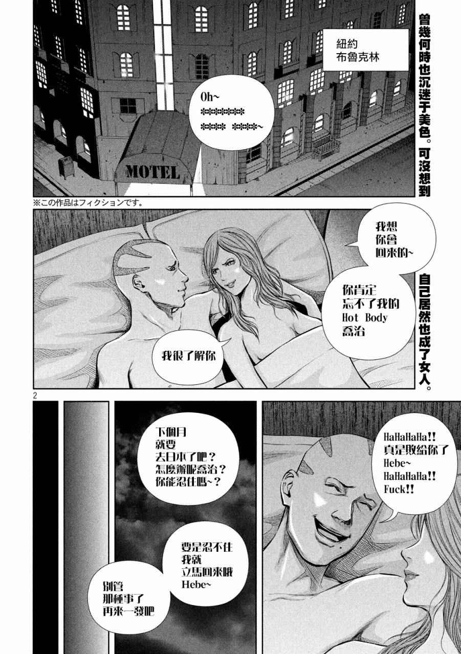 《后街女孩》漫画 043话