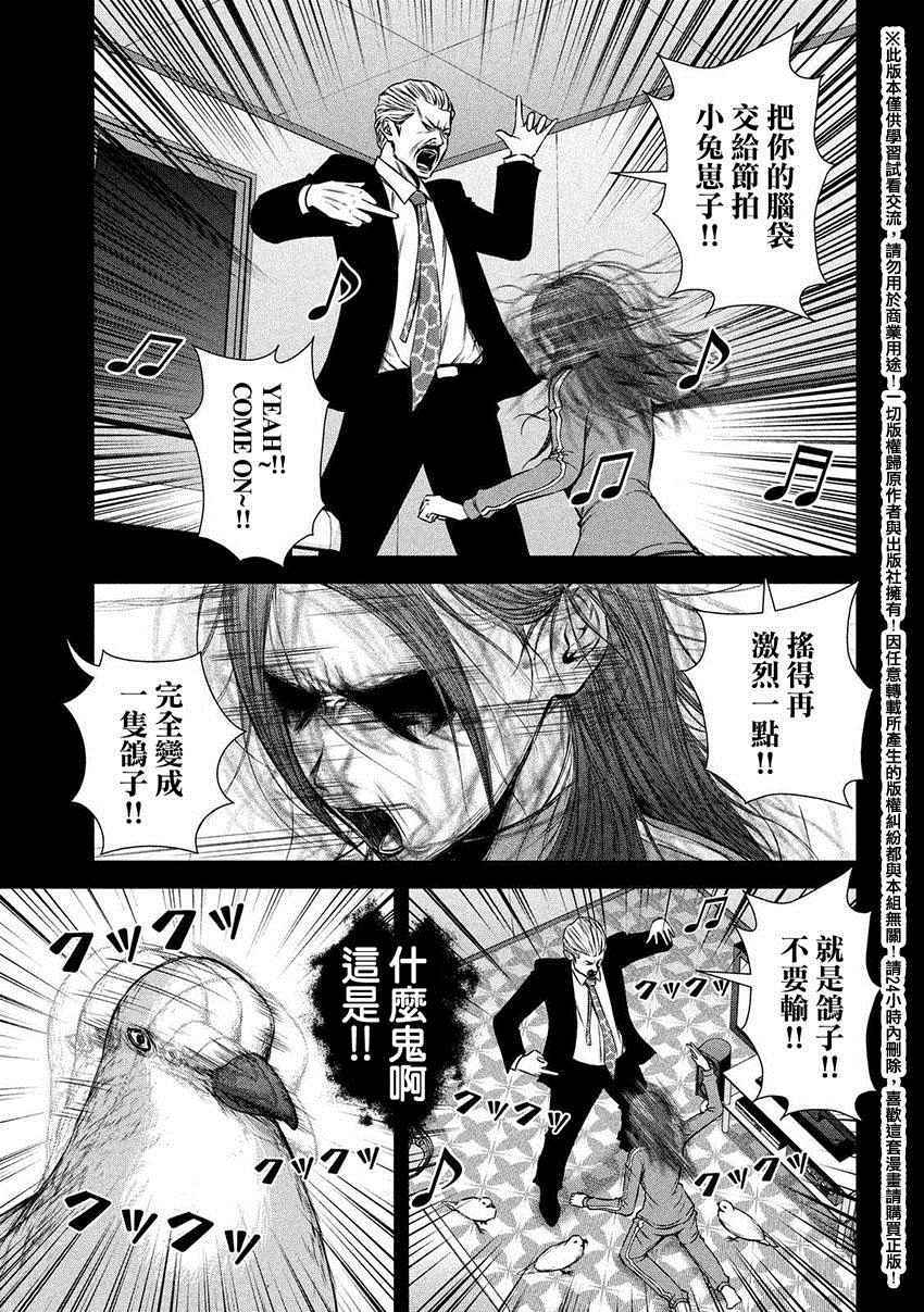 《后街女孩》漫画 045话