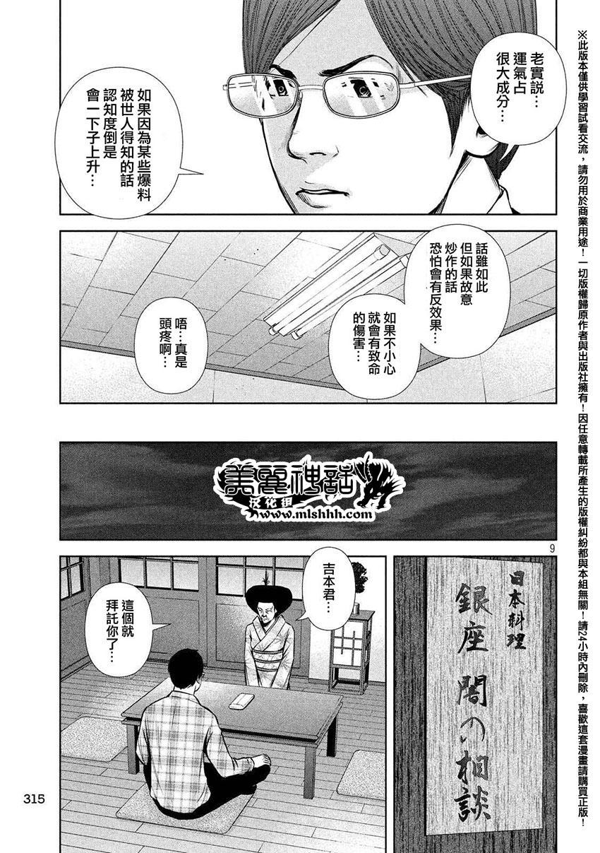 《后街女孩》漫画 047话