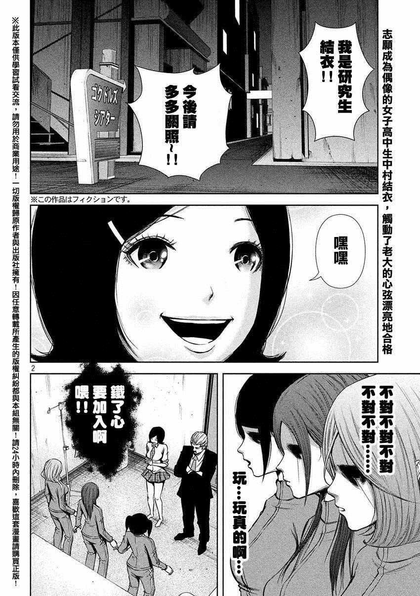 《后街女孩》漫画 050话