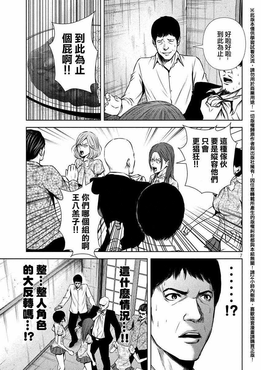 《后街女孩》漫画 055话