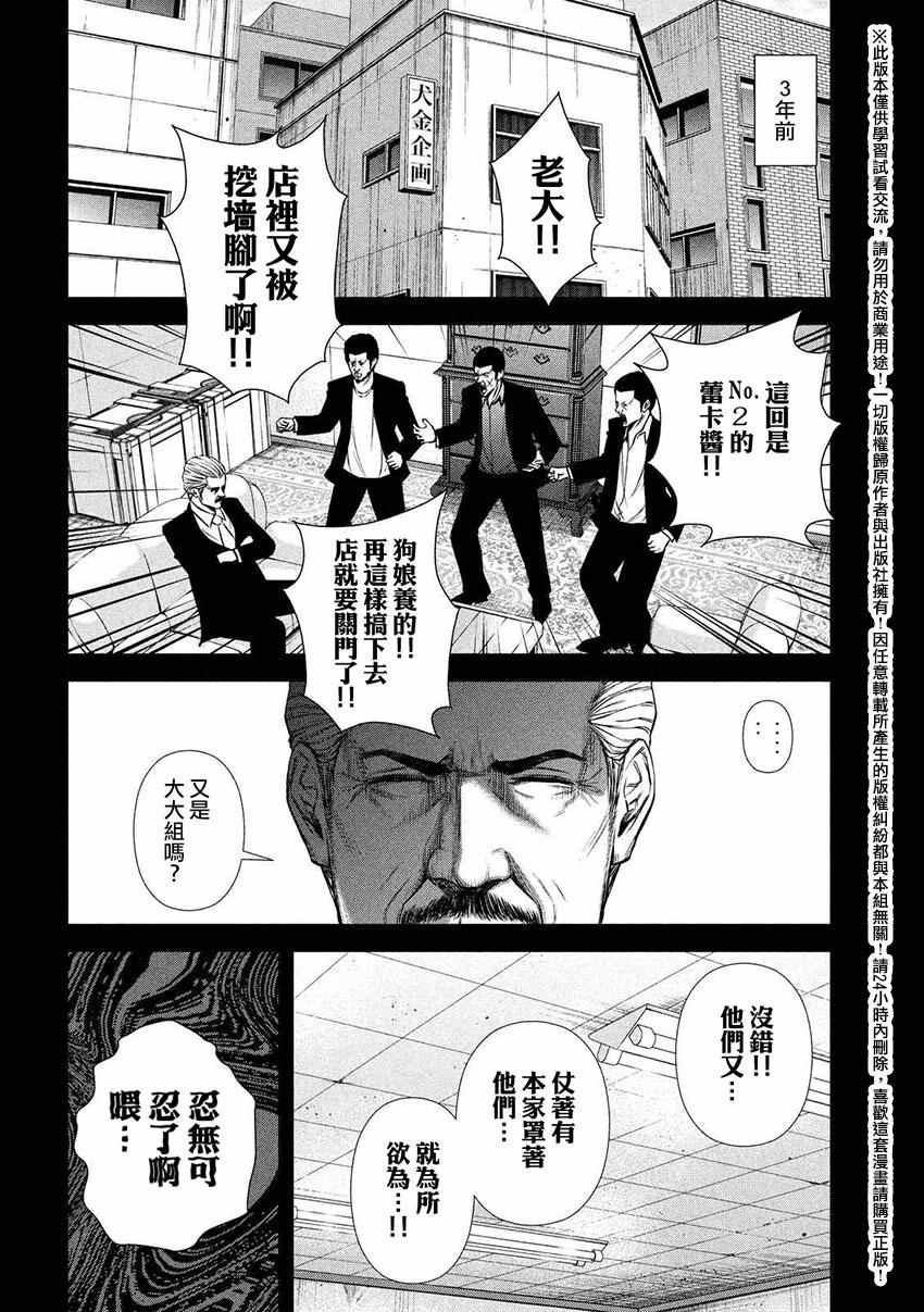 《后街女孩》漫画 059话