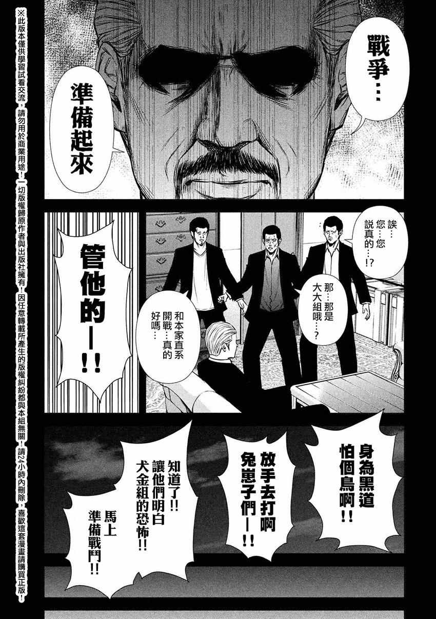 《后街女孩》漫画 059话