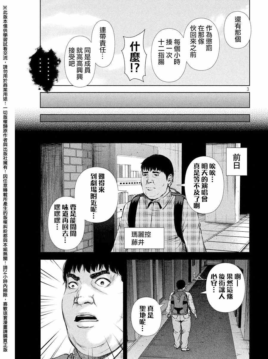 《后街女孩》漫画 071话