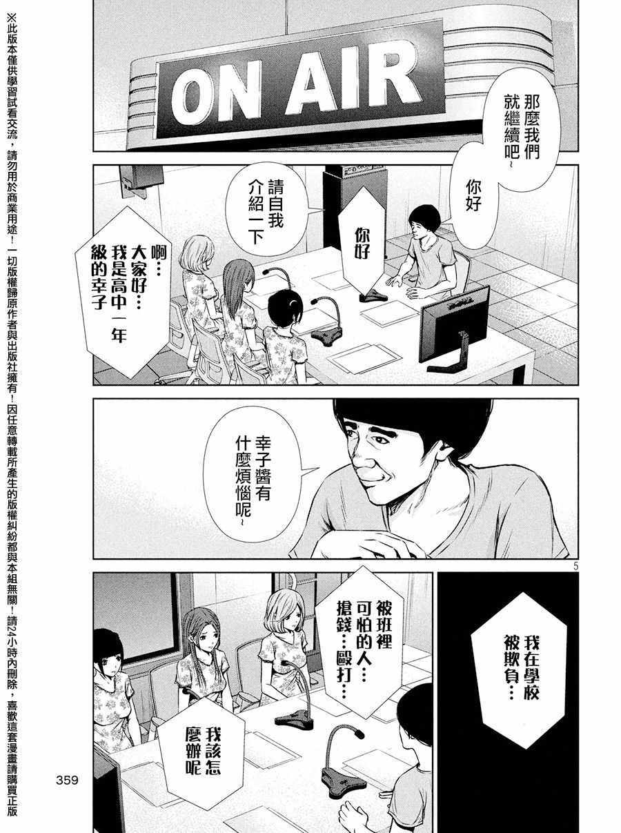 《后街女孩》漫画 074话