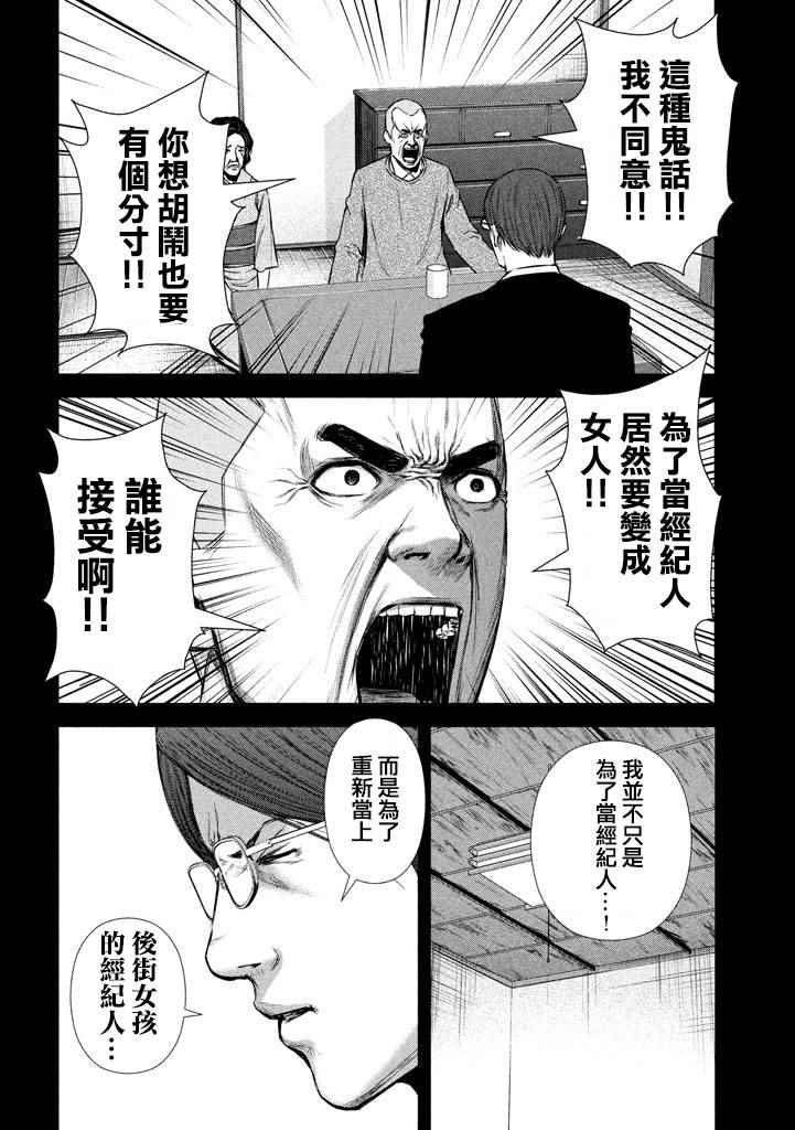 《后街女孩》漫画 107话