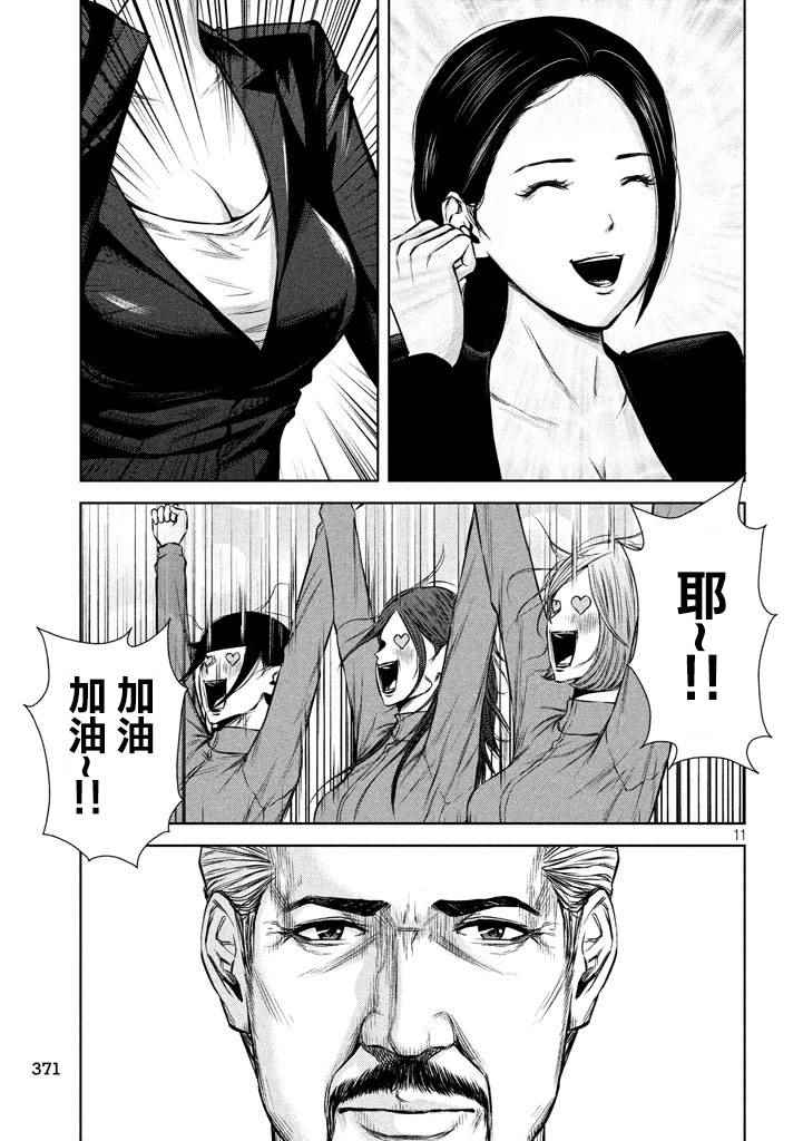 《后街女孩》漫画 107话