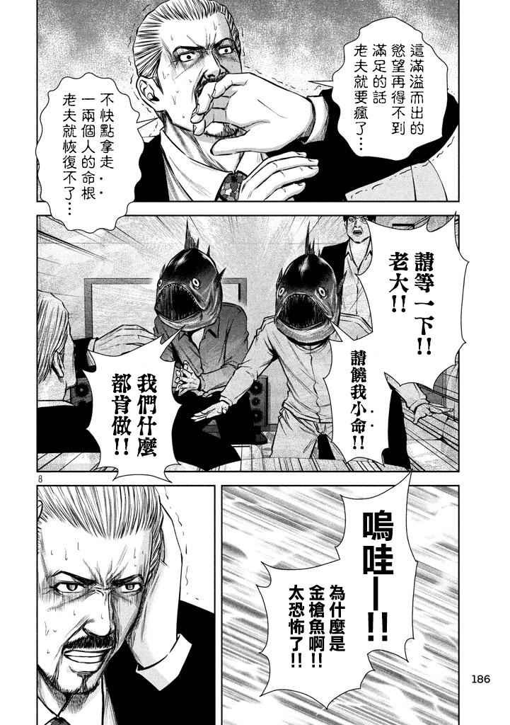 《后街女孩》漫画 119话