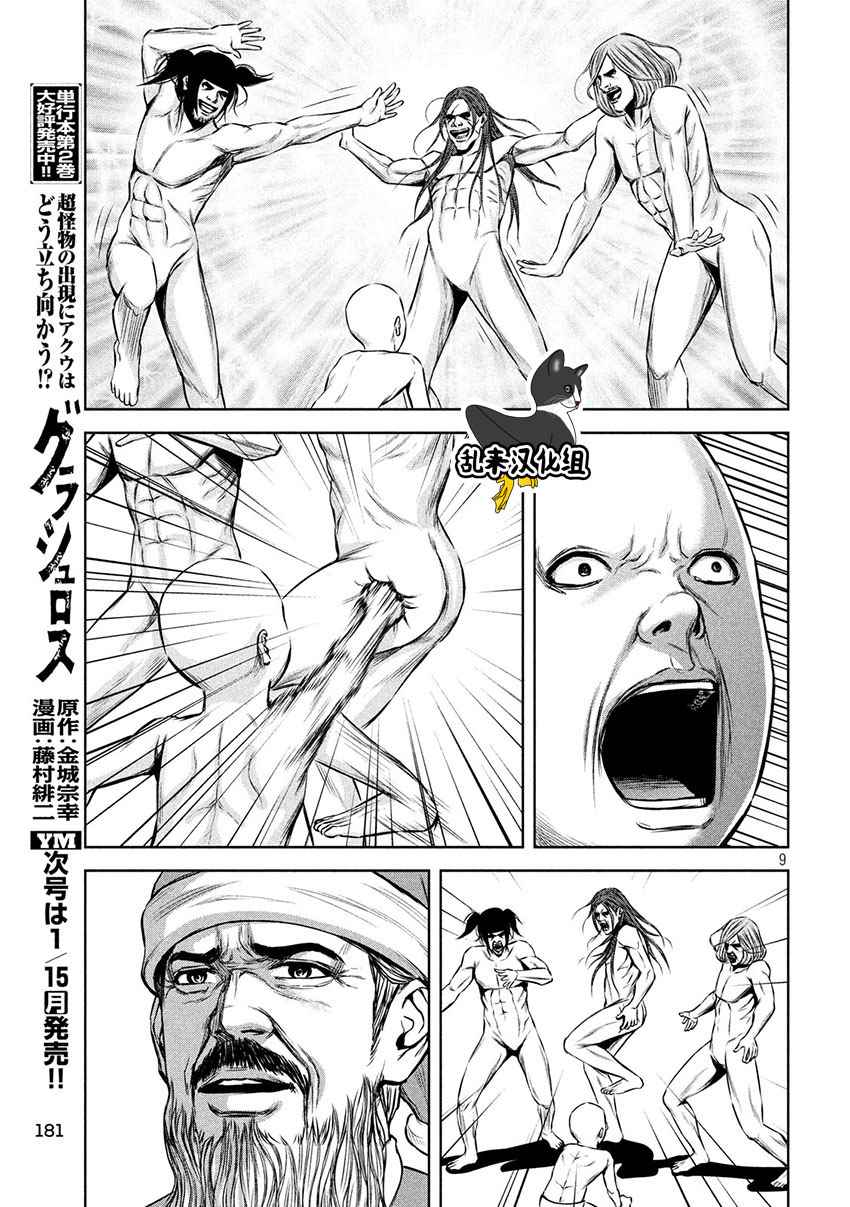 《后街女孩》漫画 122话