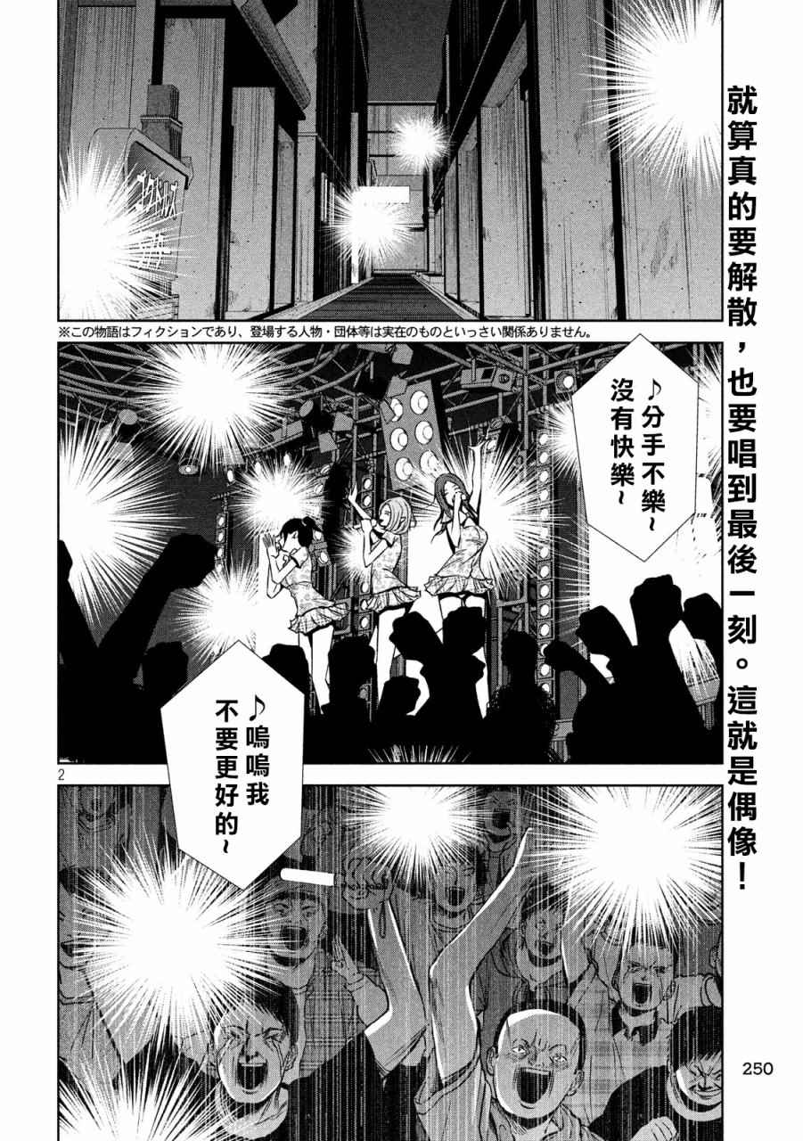 《后街女孩》漫画 123话