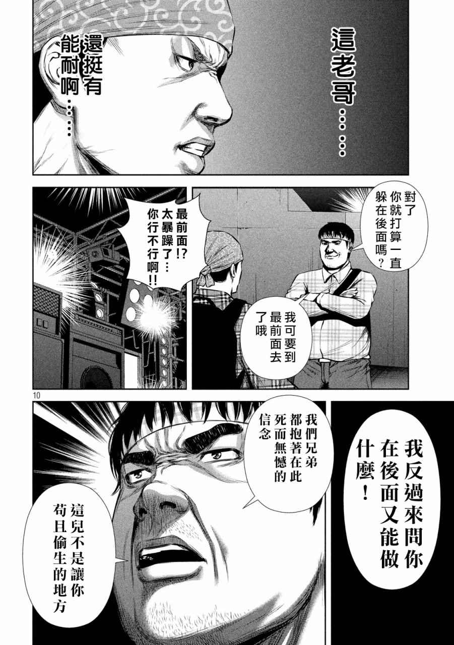 《后街女孩》漫画 123话