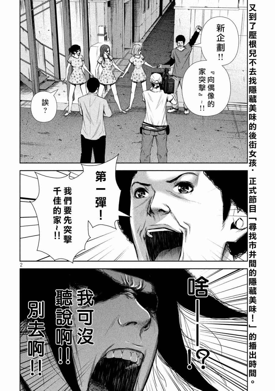 《后街女孩》漫画 127话