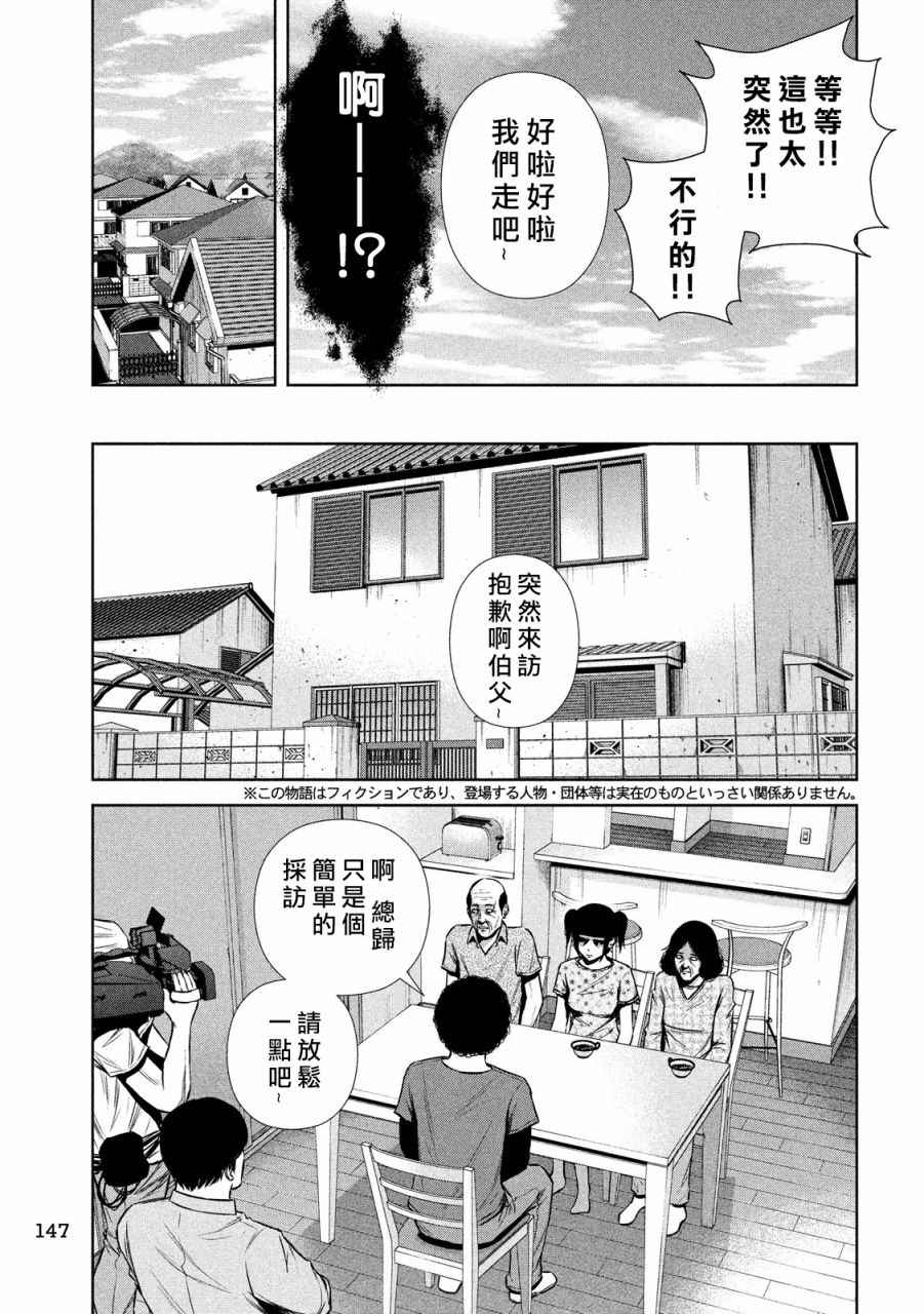 《后街女孩》漫画 127话