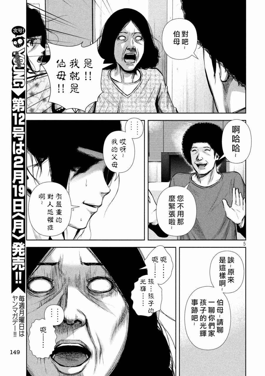 《后街女孩》漫画 127话