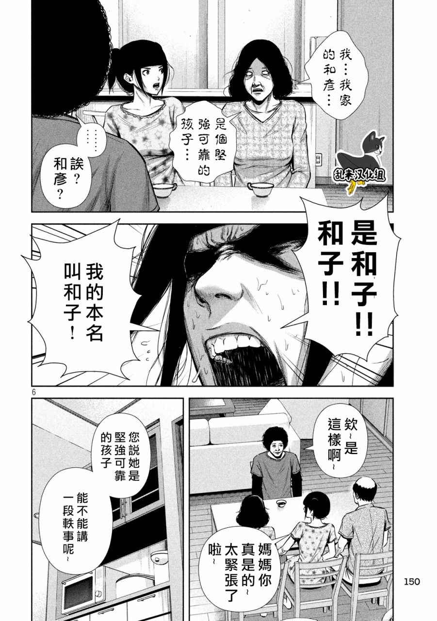 《后街女孩》漫画 127话