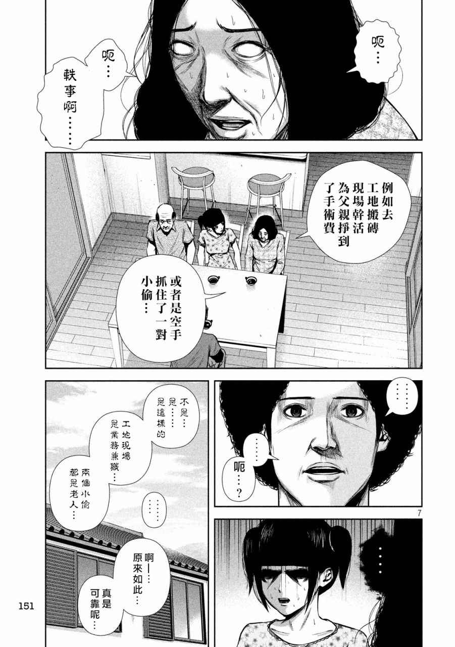 《后街女孩》漫画 127话