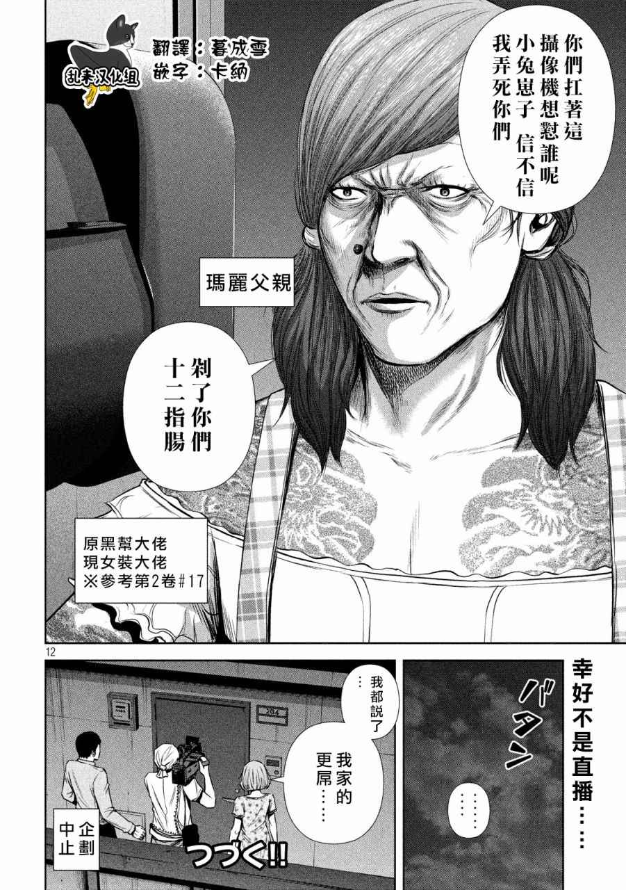 《后街女孩》漫画 127话