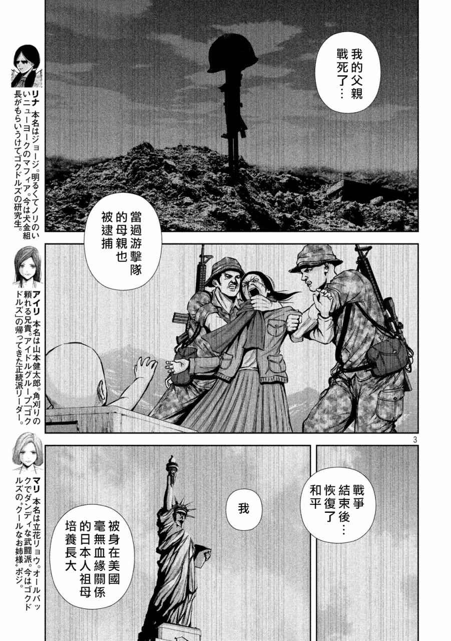 《后街女孩》漫画 128话