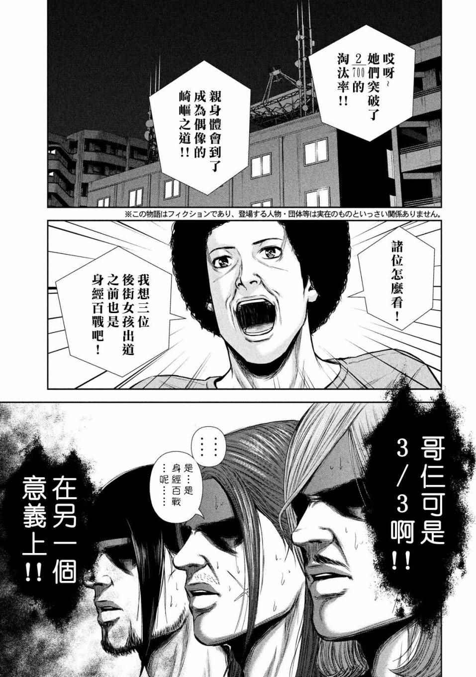 《后街女孩》漫画 130话