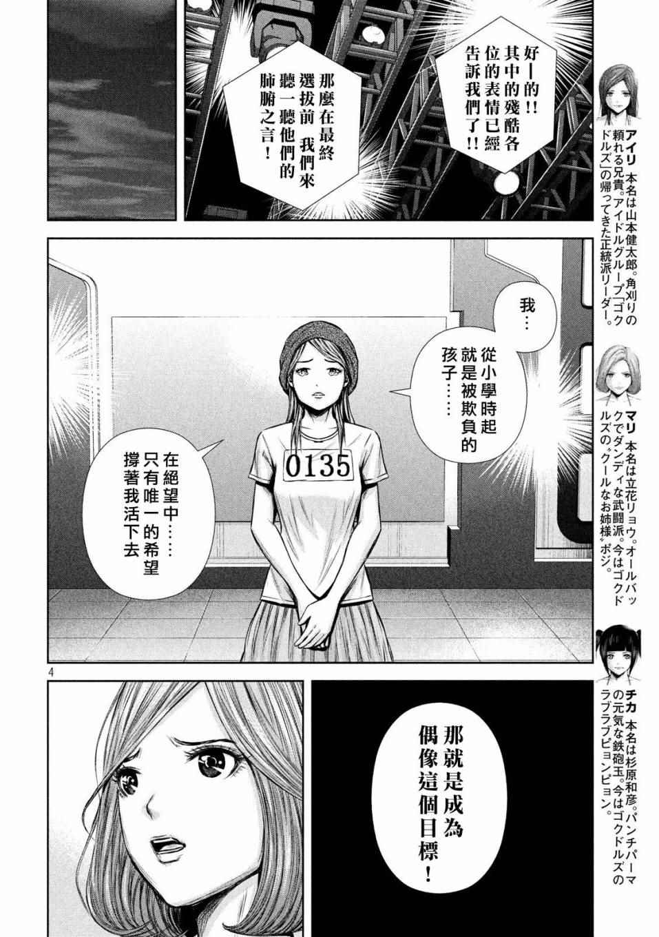 《后街女孩》漫画 130话