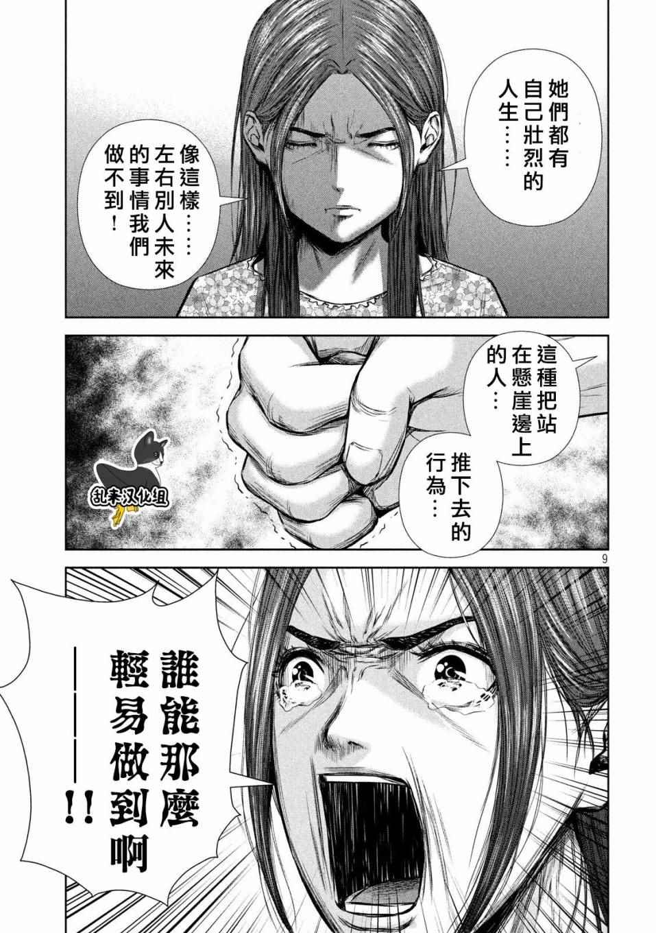 《后街女孩》漫画 130话