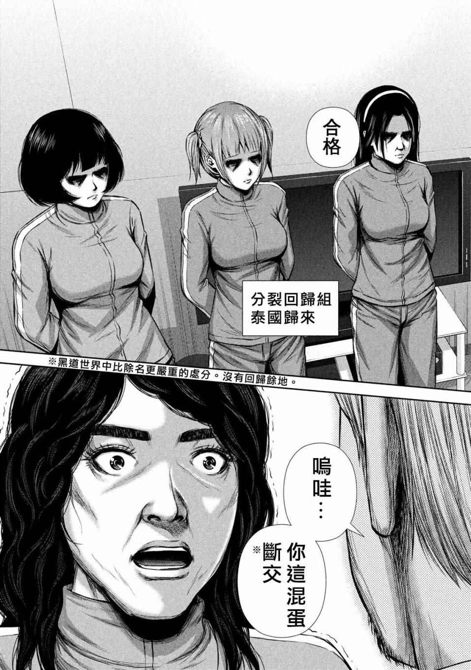 《后街女孩》漫画 130话