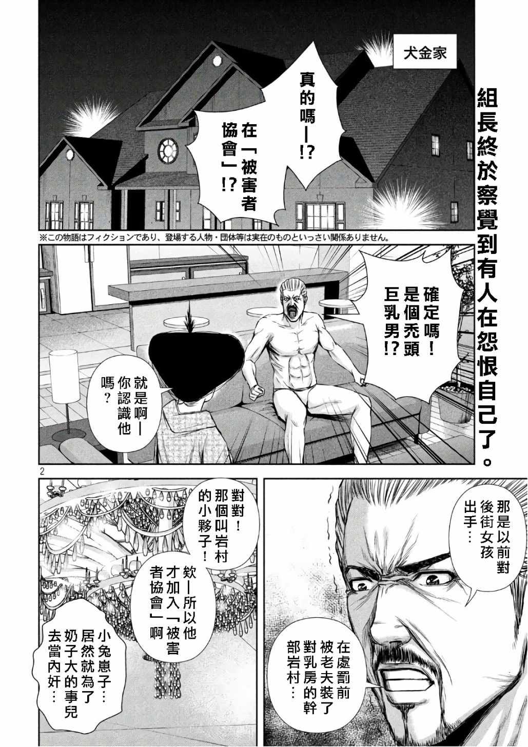 《后街女孩》漫画 139话