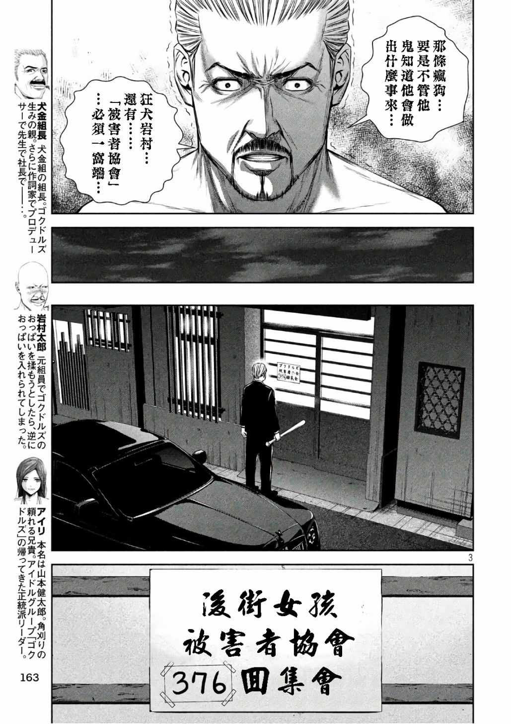 《后街女孩》漫画 139话