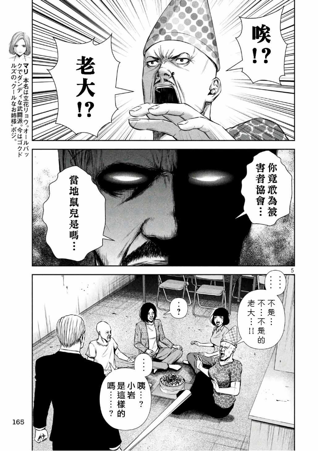 《后街女孩》漫画 139话