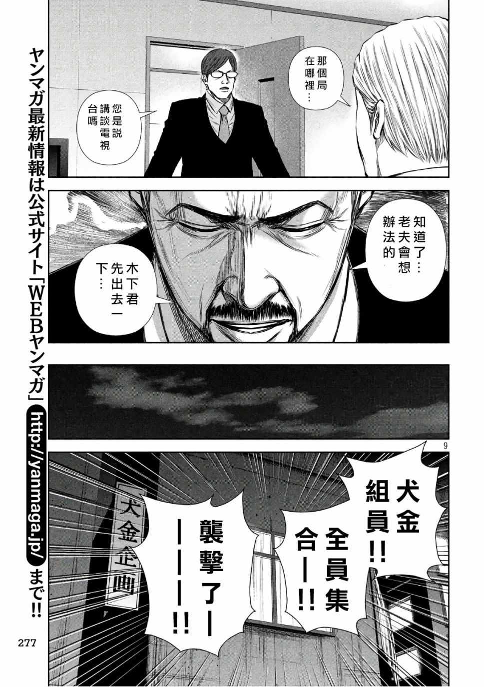 《后街女孩》漫画 140话