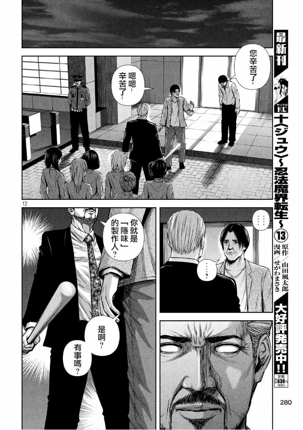 《后街女孩》漫画 140话