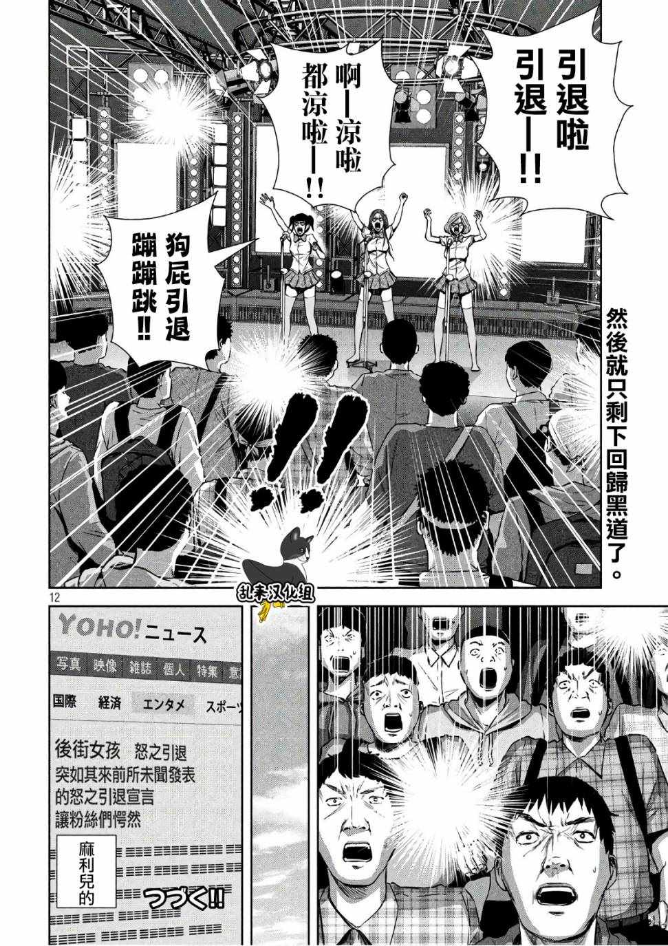 《后街女孩》漫画 142话