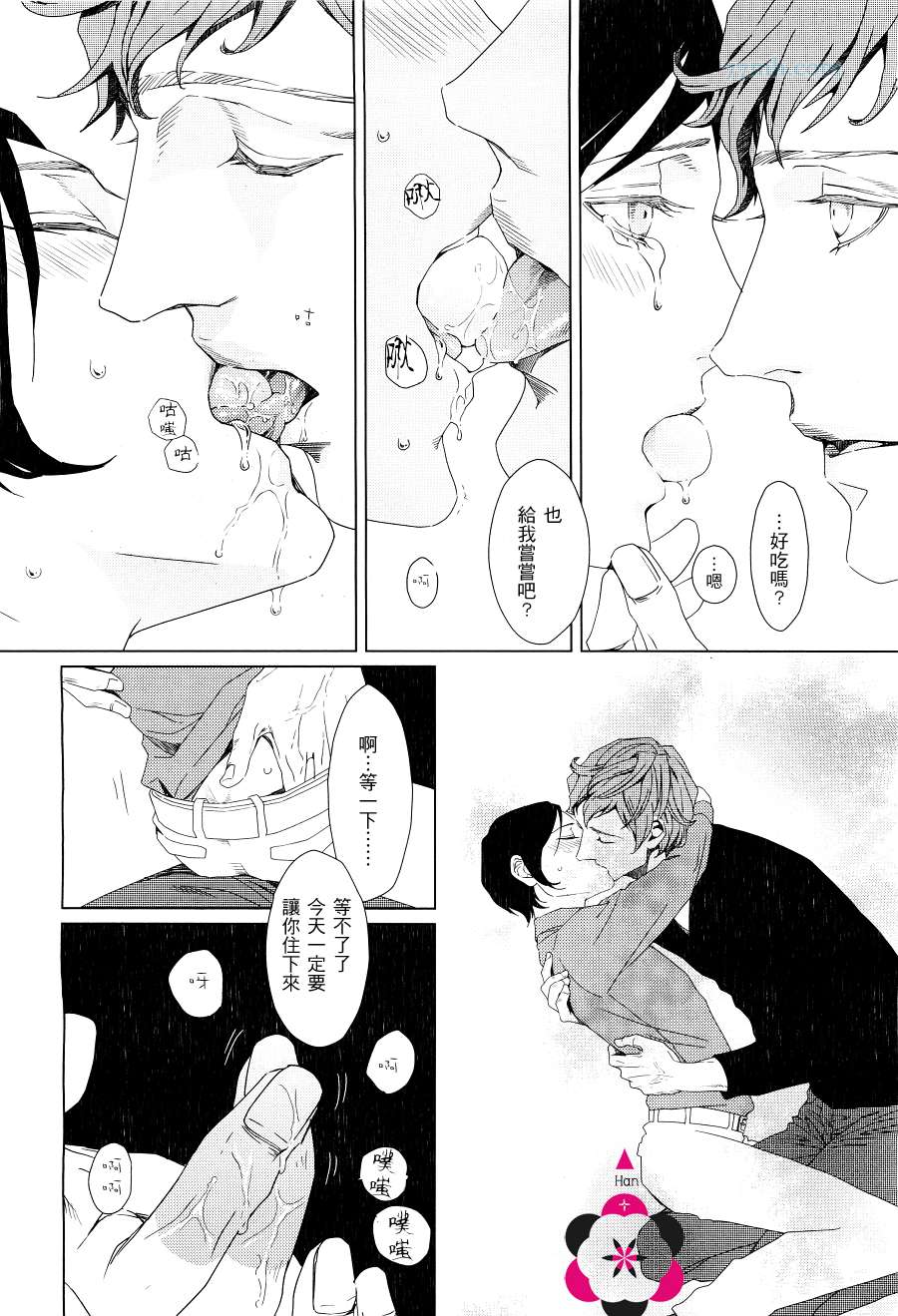 《温柔的晚餐》漫画 01集