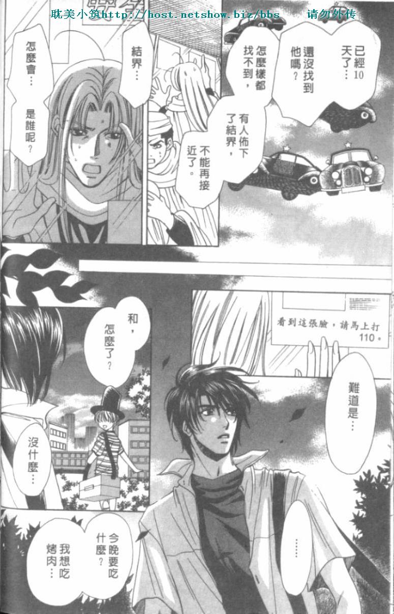 《魔法轻舞水男孩》漫画 01集