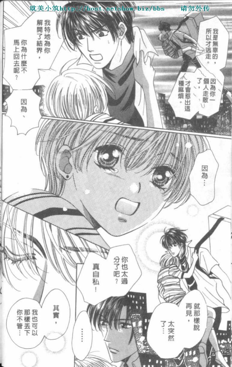 《魔法轻舞水男孩》漫画 01集