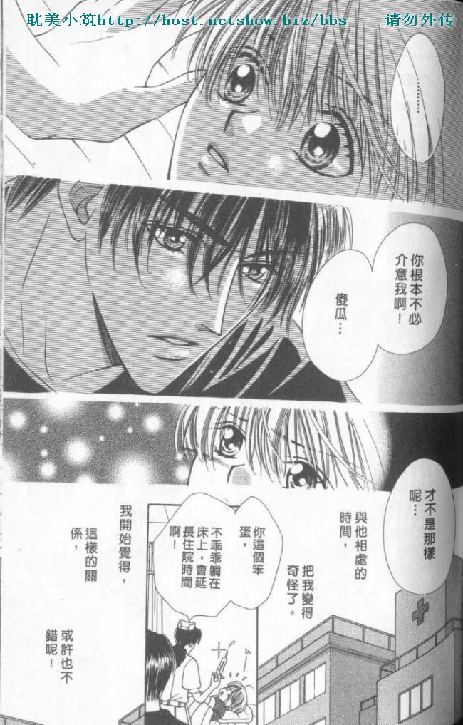 《魔法轻舞水男孩》漫画 01集