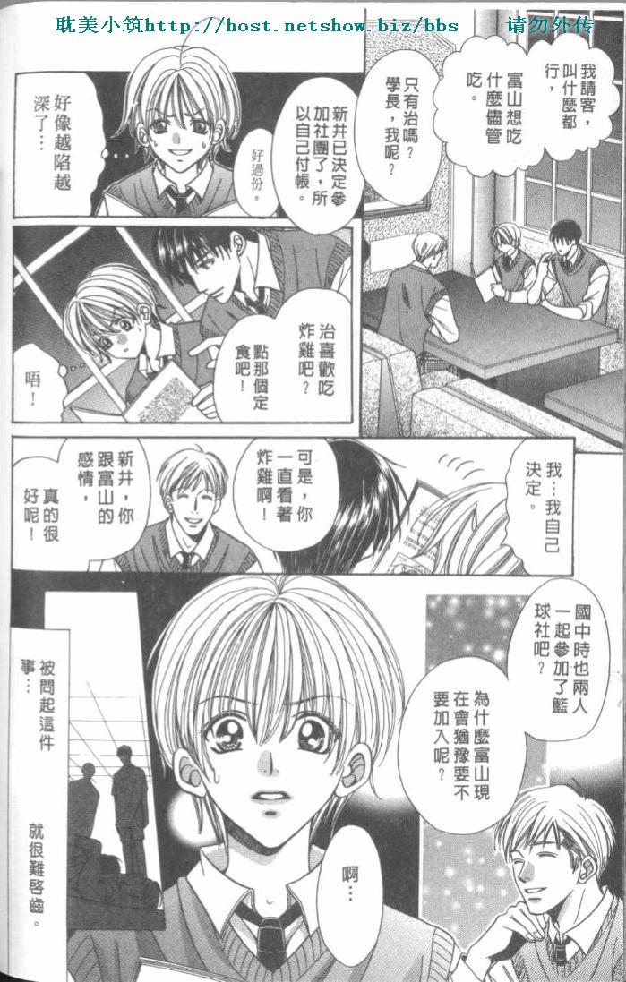 《魔法轻舞水男孩》漫画 01集