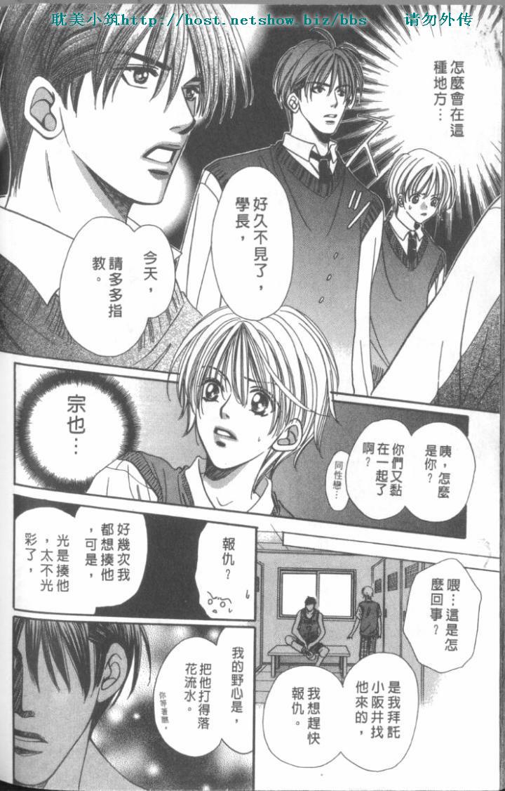 《魔法轻舞水男孩》漫画 01集