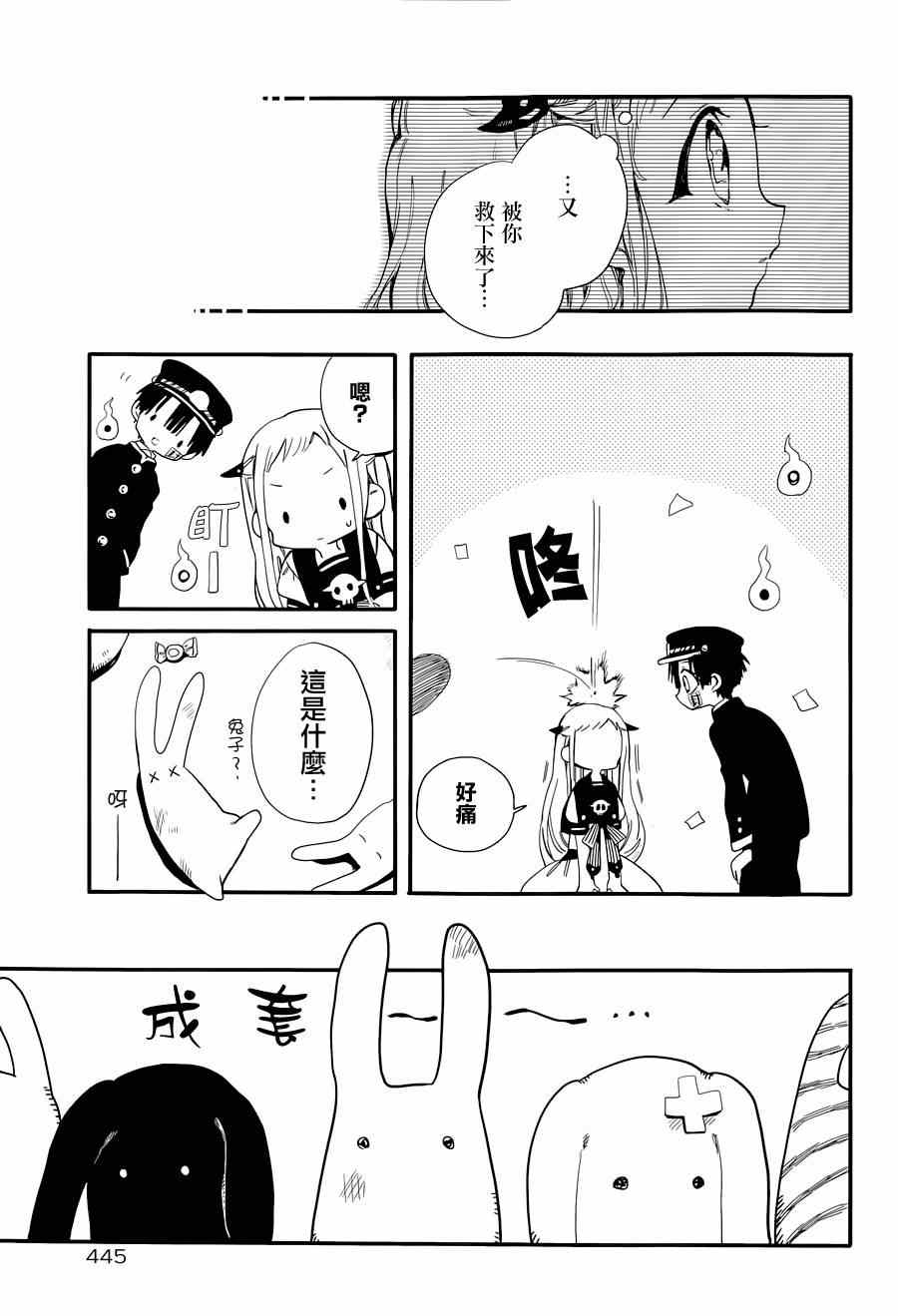 《地缚少年花子君》漫画 002集