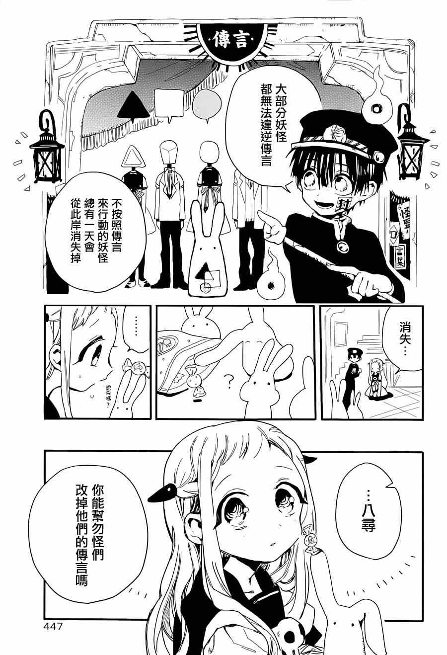 《地缚少年花子君》漫画 002集