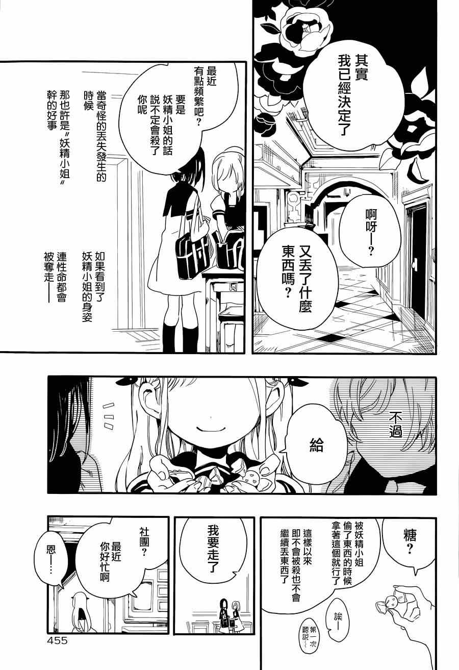 《地缚少年花子君》漫画 002集