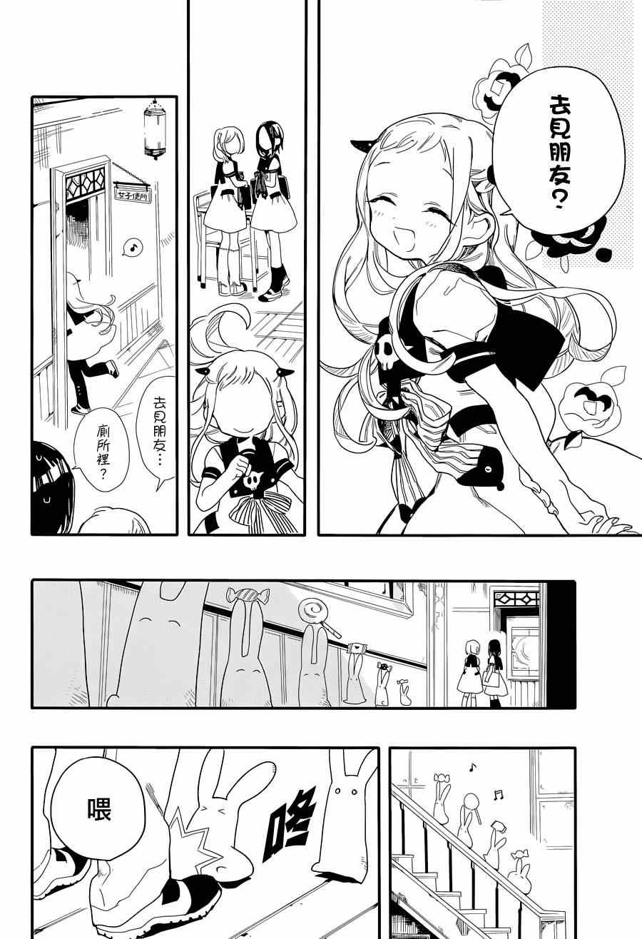 《地缚少年花子君》漫画 002集