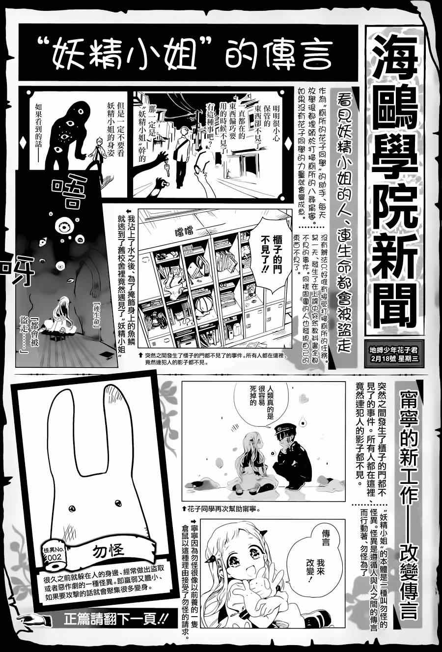 《地缚少年花子君》漫画 003集